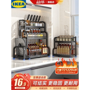 IKEA宜家乐厨房调料置物架筷子刀架台面多功能调味品厨具用品收纳