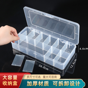 收纳盒鱼钩鱼饵透明塑料零件盒螺丝盒子多格可拆卸分类珠宝零食盒