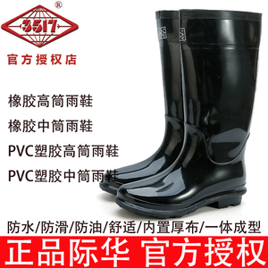 高筒3517雨鞋男式黑色防滑耐磨水靴工地中筒加厚工矿橡胶劳保胶鞋