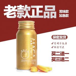 美国辉腾原装正品老款玛卡12粒速效红钻勃龙金虎鞭鹿血片2发3