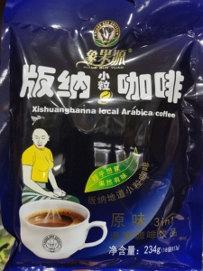 【包邮】云南西双版纳特产象果咖啡版纳地道小粒咖啡速溶3合1