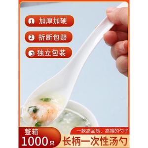 高端一次性汤勺单独包装长柄勺子外卖加厚调羹馄饨大号米线汤勺