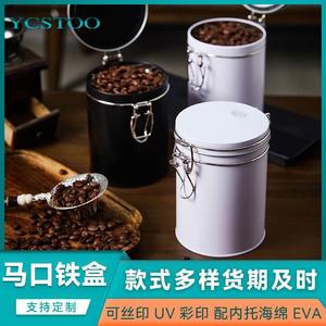 马口铁盒咖啡豆密封铁罐 排气阀茶叶罐厨用储物罐保鲜罐咖啡