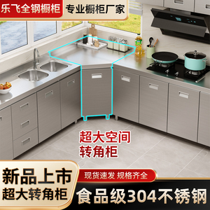 304整体不锈钢厨房橱柜简易灶台一体成型储物收纳碗柜家用小户型
