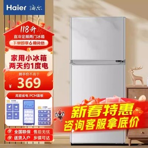 海尔冰箱小型家用宿舍出租房冷冻冷藏双开门电冰箱一级节能省电