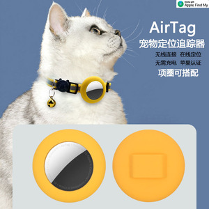 宠物5g定位器AirTag适用苹果狗狗猫咪脖圈gps项圈防丢失追踪神器