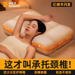 官方旗舰店一对深睡护颈椎专用助睡眠成人枕头枕芯枕头套可水洗套