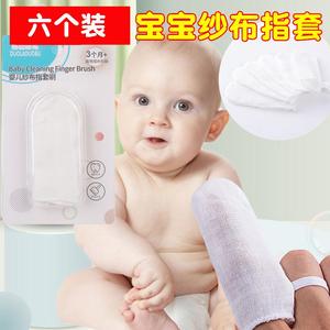 六个装新生儿宝宝婴儿口腔清洁纱布洗牙指套刷护理婴幼儿0-2岁