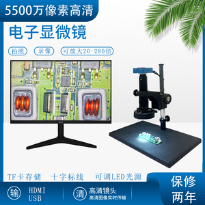 VIBICCK高清5500万测量工业相机电子数码显微镜HDMI视频维修放大