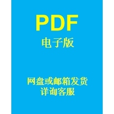 PDF-寻找法治的力量  外国经典法律格言赏析