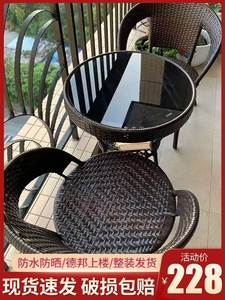 简约阳台小桌椅藤编桌椅组合小圆桌钢化玻璃茶桌圆形小茶几茶桌椅