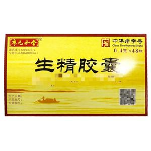 [廖元和堂]生精胶囊 0.4*48粒/盒