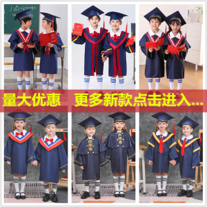 儿童博士服幼儿园学士服套装拍照礼服小学生毕业季服装男女毕业照