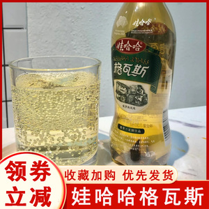 娃哈哈格瓦斯俄罗斯风味哇哈哈碳酸麦芽发酵饮品夏季冰爽饮料