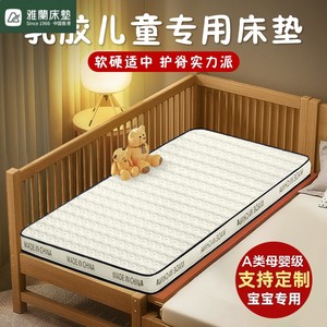 雅兰定制乳胶椰棕60cm儿童拼接床床垫专用婴儿小床软垫50x70x80上