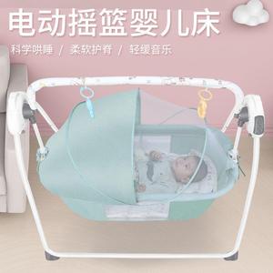 婴儿摇篮床可折叠电动摇床新生儿哄睡床宝宝自动摇摇椅床哄娃神器
