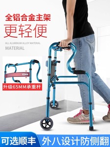 老人行走助行器多功能扶手架残疾人老年人四轮可坐辅助步器助力器