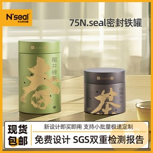 龙井绿茶叶罐碧螺春包装圆形通用食品级密封可定制马口铁通用罐子
