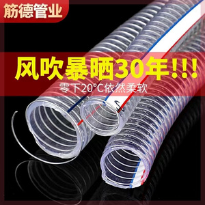 PVC钢丝管透明软管耐油抗冻耐高温真空抽水塑料管排水管50mm123寸