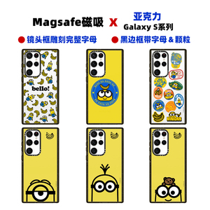 Magsafe磁吸CASE联名Minions小黄人S24Ultra手机壳适用Samsung三星S23+亚克力GalaxyS22Ultra防摔鲍勃保护套