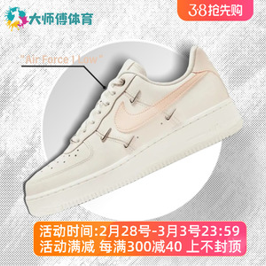 耐克女鞋nike air force 1白粉色四勾空军一号低帮板鞋fv8110-181