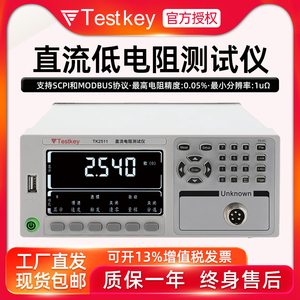 泰斯科直流低电阻测试仪TK2511高精度多路微欧计欧姆计μΩ毫欧表