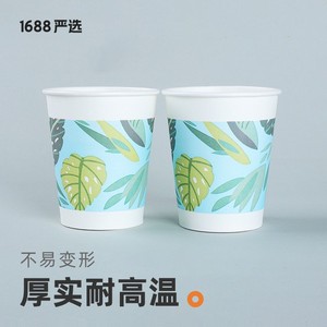 古月天呈一次性纸杯加厚家用商用定制印喝茶饮水杯子