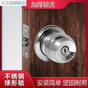 卫生间无钥匙球形锁锁不锈钢不带钥匙通用型锁具门锁球锁室内通道