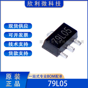贴片79L05  3% SOT-89 0.1A/-5V/0.5W 线性稳压电路芯片