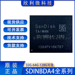 全新原装SDINBDA4-128G  64G  32G  内存芯片EMMC5.1  BGA153球IC