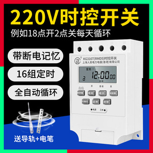 上海人民定时器时控开关控制器220V水泵路灯门头灯智能全自动循环