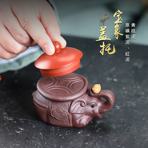 宜兴紫砂大象茶宠摆件茶壶盖托元宝创意可养雕塑茶具配件盖子盖置