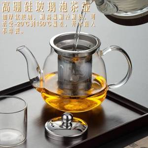 玉兰香高温耐热玻璃花茶壶功夫红茶泡不锈钢过滤泡茶壶玻璃冲茶器