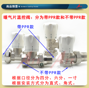 铜温控阀暖气片角阀PPR直阀4分6分1寸盾运阀门截门节门内外丝球阀