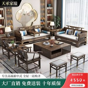 新中式罗汉床沙发白蜡木全实木大户型客厅茶几组合禅意太师椅家具