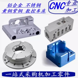 CNC精密机械零件加工 自动化设备零件非标五金零件制造设备机加工