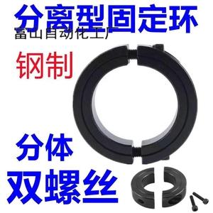45号钢分离型固定环光轴定位环夹紧锁紧环限位环轴承套开口限位环