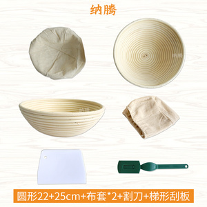 圆形22+25cm面包篮套装 两个面包篮螺纹面包发酵模具刮板割刀布套