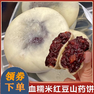 血糯米红豆山药饼承帆紫米旗舰店夹心甄面包软糕点零食磨坊雪糯米