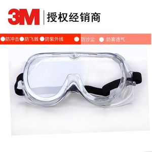 3M1621AF防雾护目镜全封闭防飞沫防护防紫外线透明眼镜全密封