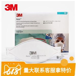 3M1870aura口罩n95工业FFP3防飞沫防尘9334 9332 1863 9210 9320