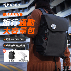 VSGO微高摄影包黑鹞通勤旅行双肩包16L微单反相机无人机笔记本电脑收纳大容量器材背包20L适合佳能富士索尼康