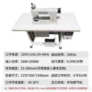 多功能超声波花边机无线缝纫机无纺布缝合机服装辅料压花封口设备