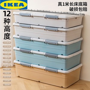 IKEA宜家金猫抽屉式床底下收纳箱床下收纳盒床底储物收纳箱带轮超
