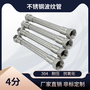 不锈钢波纹管4分DN15蒸气管金属软管1/2编织网管高压挠性管优304