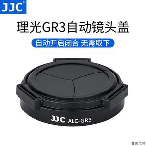 JJC 适用理光GR3相机自动镜头盖Ricoh GR3X镜头保护盖防尘.议价