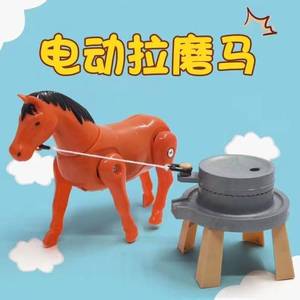 电动拉磨马儿童绕桩小马旋转拉磨会跑的马儿模型动物玩具抖音同款