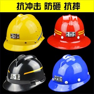 安全帽带头灯安全帽工地施工井下矿帽建筑工程电工印字ABS透气玻