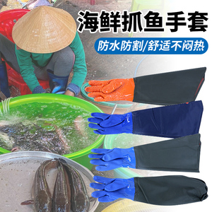 男士干活专用手套水产海鲜抓鱼手套洗碗洗车加长防水防割劳保套袖