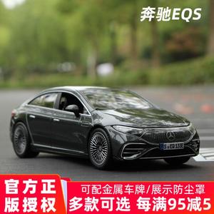 奔驰EQ新能源EQS汽车模型合金跑车1:27 24美驰图车模摆件2022新款